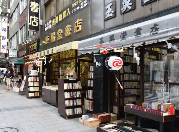 Jimbocho Book Town